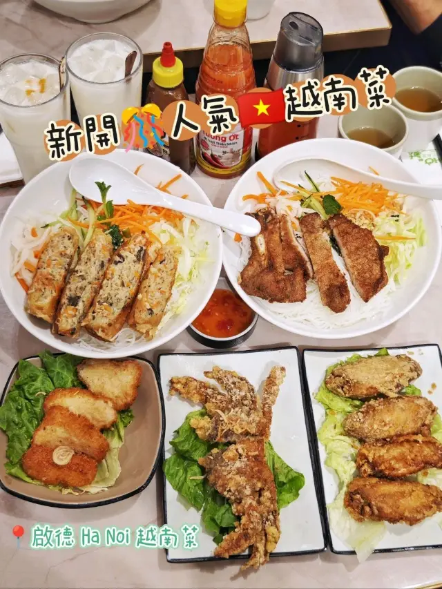 新開🎊人氣🇻🇳越南菜