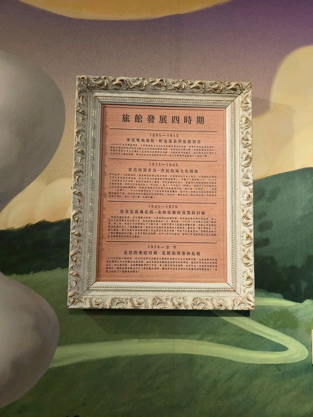 Hidden Gem in Beitou: A Museum with a Story