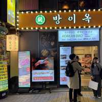 종로 삼겹살 맛집 방이옥 종로관철점