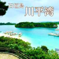 【石垣島】川平湾