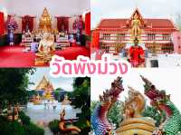 วัดพังม่วง จ.สุพรรณบุรี