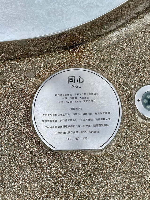 **北海岸最美觀景台.芝蘭公園海上觀景平台