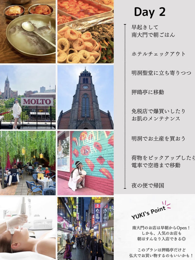 【完全版】韓国ひとり旅プラン