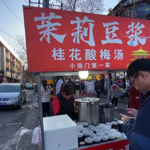 西安早晨的味道——小南門早市