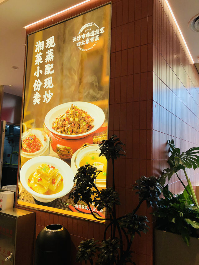 新開的小菜飯店