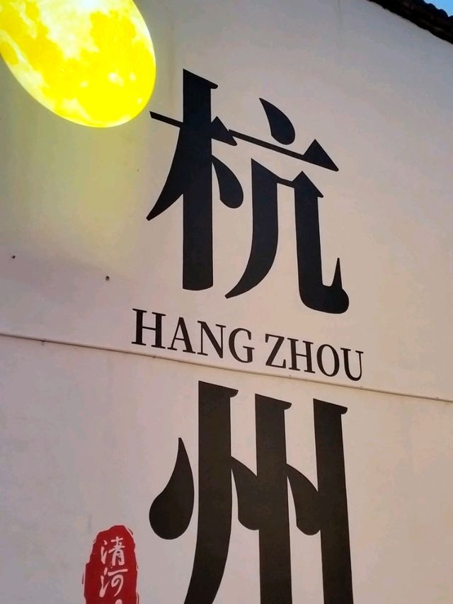 Tea Trails and Temple Tranquility: My Hangzhou Discovery