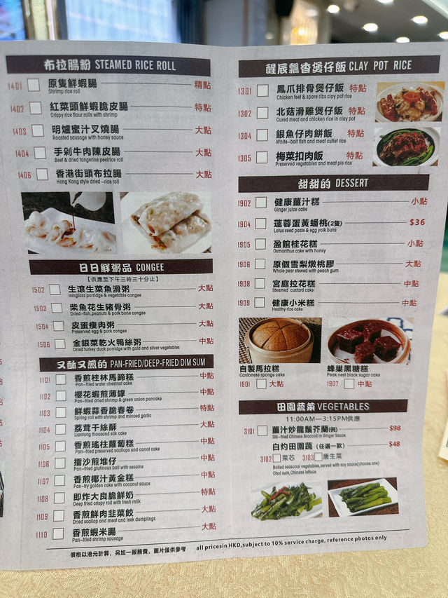 旺角港式點心中菜館出色燒味🫖🥢｜盈館 (旺角)