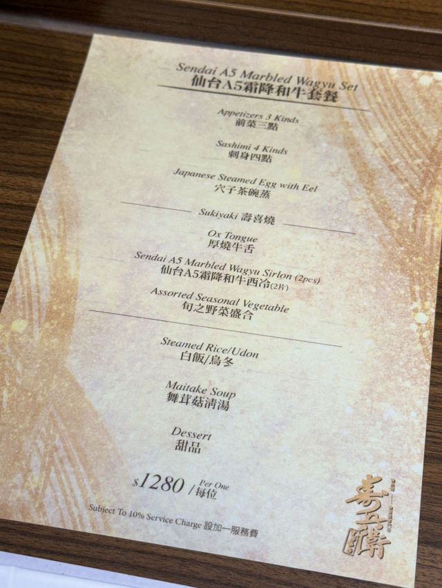 銅鑼灣高級壽喜燒｜慶祝生日紀念日推薦