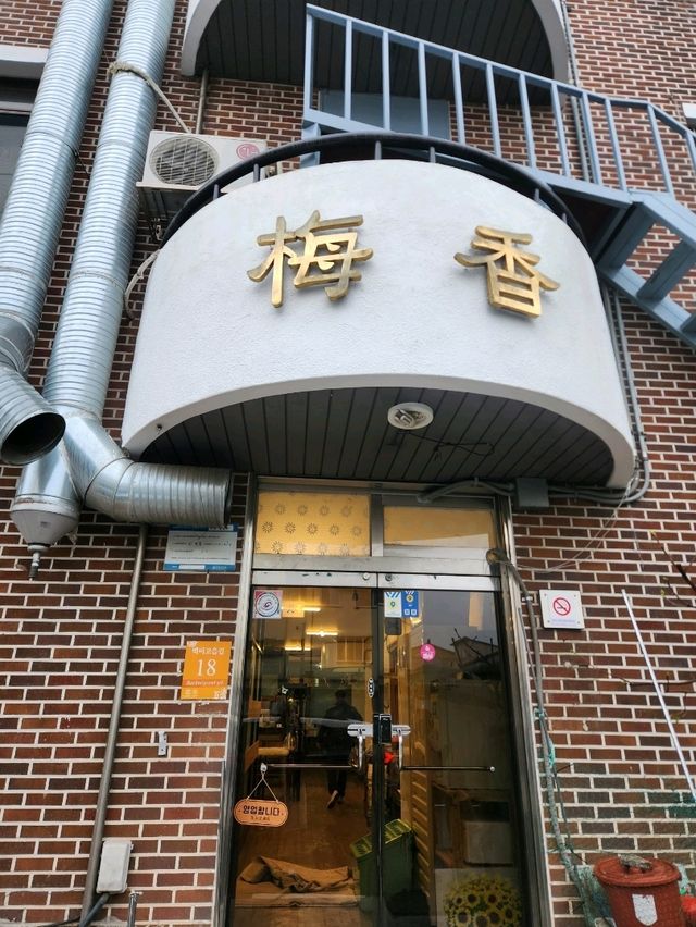 🤍공주여행 첫 끼니로 완벽했던 막국수 맛집, "매향"🤍
