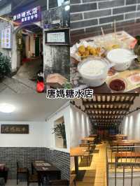 珠海唐家古鎮旅游指南
