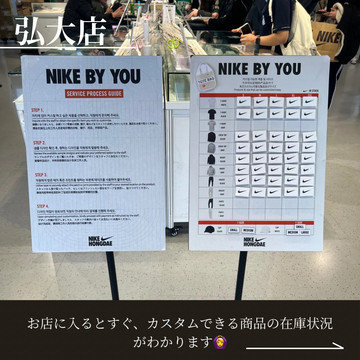 韓国ソウル】NIKE BY YOUオリジナル商品を作りに弘大へ💖 | Trip.com 弘大