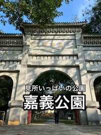 【台湾】日本統治時代を感じる歴史ある公園・嘉義公園