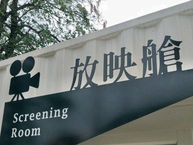 #1661臺灣船園區-臺南市安平區