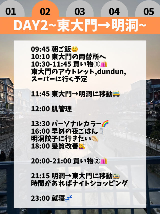 【韓国ひとり旅】4泊5日私の旅行プラン🇰🇷✨✈️