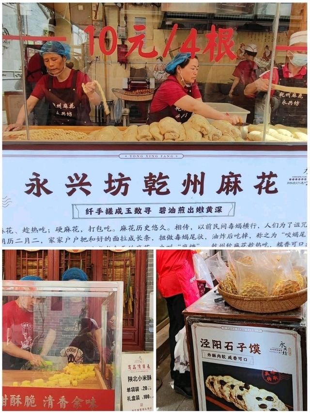 西安的人氣小吃街永興坊