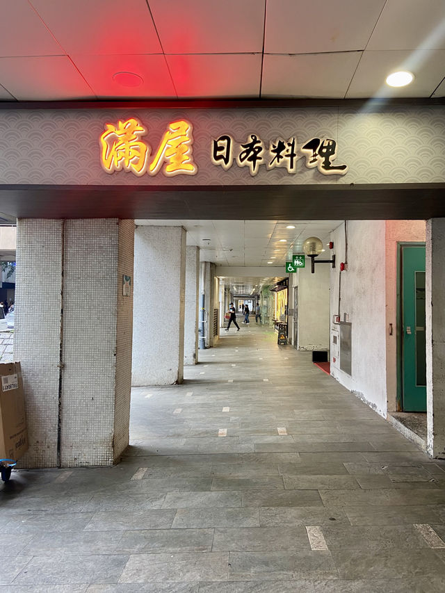 體驗豐富日本料理放題✨🥢滿屋🇯🇵