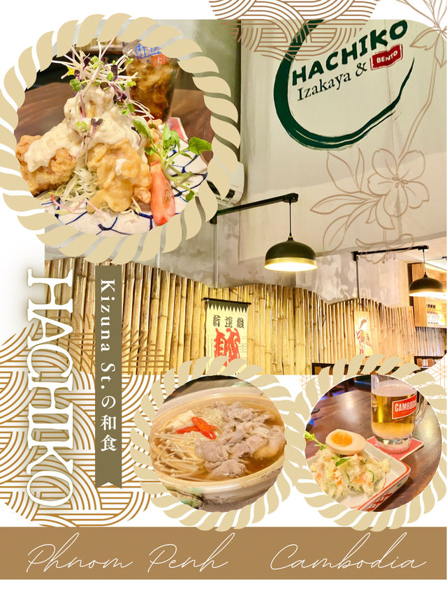 【プノンペングルメ】お手頃居酒屋🏮染み入る日本の味😋