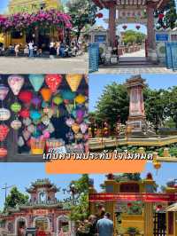 แจกทริป ฮอยอัน 3วัน 2 คืน