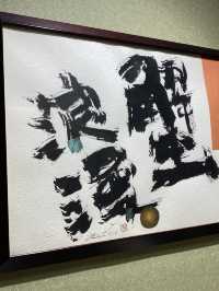 大阪高級蟹宴