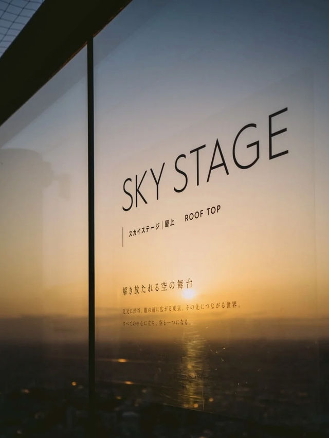 澀谷區天空之城💕SHIBUYA SKY