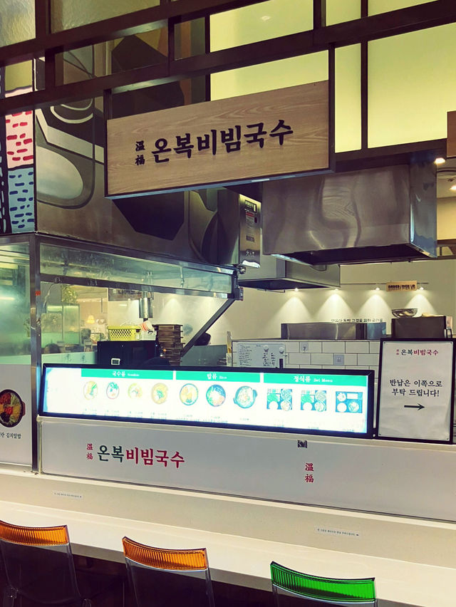 판교 현대 백화점 맛집, 국수와 고기를 함께 먹을 수 있는 온복비빔국수!