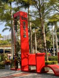 適合親子郊遊的深圳香蜜公園