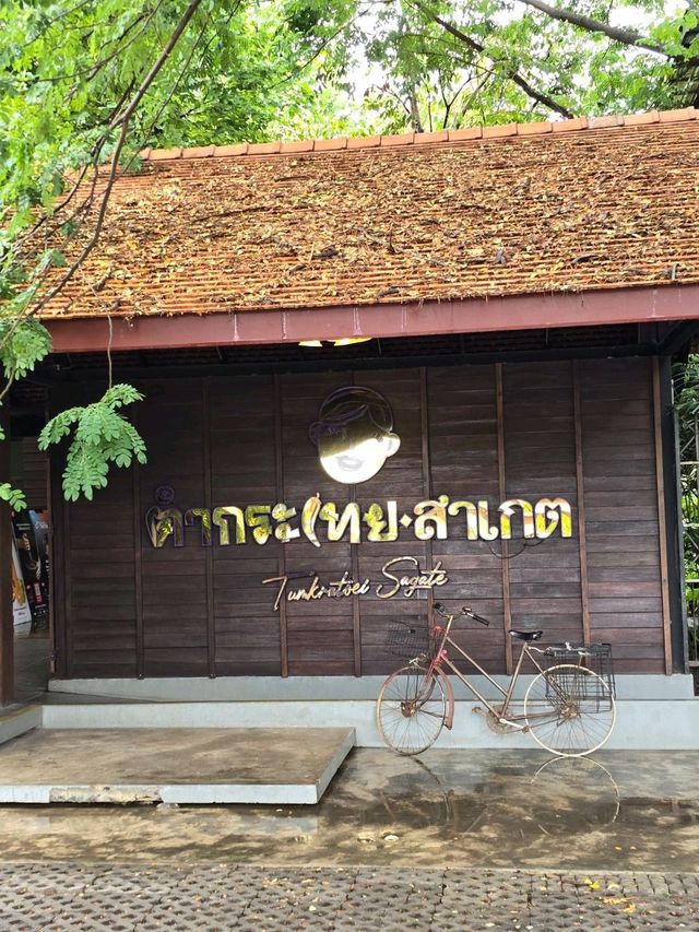 เที่ยวขอนแก่น ตะลุยร้านแซ่บ 3วัน2คืน!!!