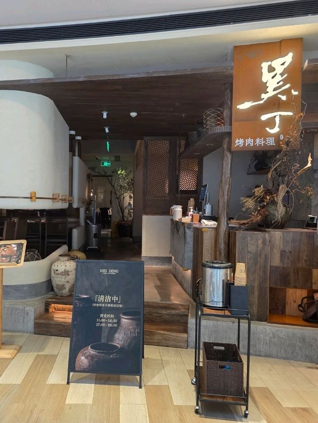 高質烤肉料理