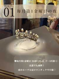 🎨 ルーブル美術館って、 実は無料で入れる日があるって知ってた？🫢