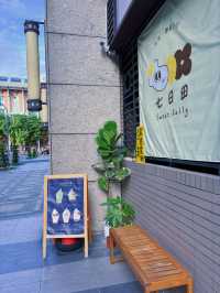 🫘七日甜內壢豆花店｜藏在巷弄裡的豆香日常，來一碗最純粹的療癒系甜品