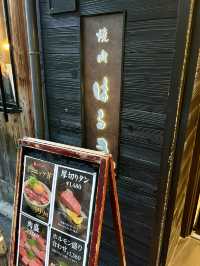 【大阪・西大橋】雌牛赤身が自慢の隠れ家焼肉「焼肉はるき」