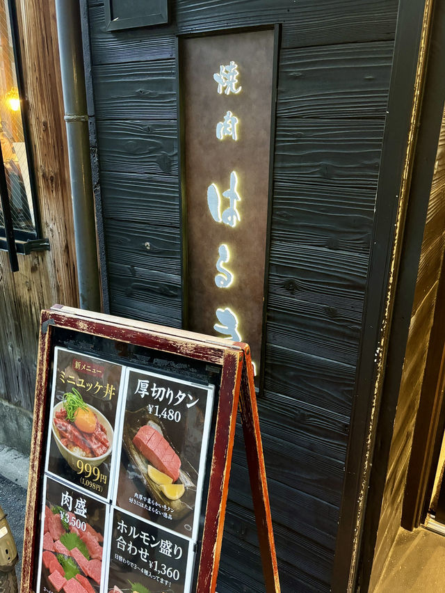 【大阪・西大橋】雌牛赤身が自慢の隠れ家焼肉「焼肉はるき」