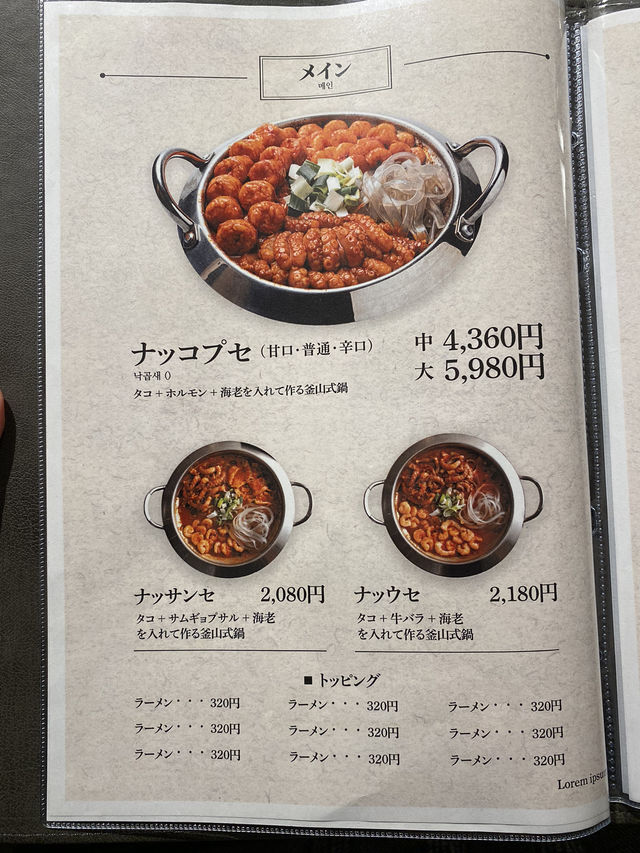 【東京/新大久保】ソウルで大人気のサウィ食堂がついに日本上陸！