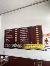 ร้านอาหารเช้าสกลโอชา