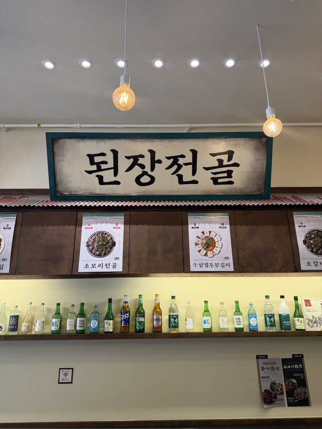 【韓国旅行】ひとりでもOK！コスパ抜群の味噌鍋ランチ