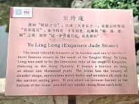 The Serene Inner Gardens and Pavilions of Yu Garden