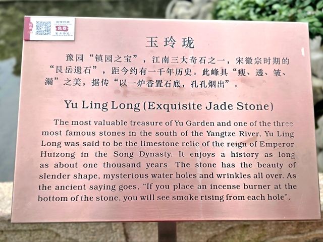 The Serene Inner Gardens and Pavilions of Yu Garden