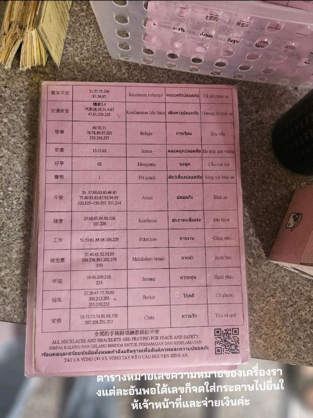 ขอพรความรักกับวัดหลงซานไต้หวัน ขอพรความรักกับวัดหลงซานไต้หวัน