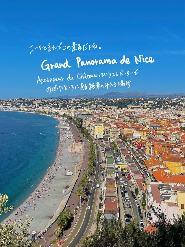 南仏のリゾート地🇫🇷ニース✨️