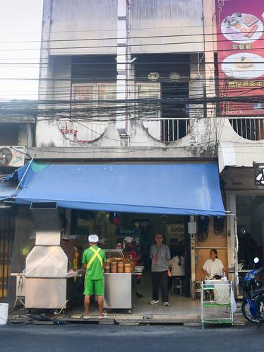 โชคดีแต่เตี้ยม ติ่มซำเจ้าแก่ หาดใหญ่🥟