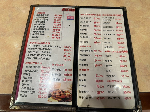 부산 동궁 중화요리 - 영화 속 명장면이 살이있는 맛집!!