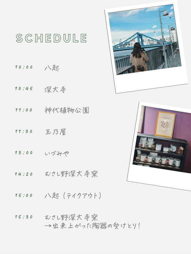 【東京】＼待ち時間ゼロ！？／深大寺1日プラン🌿