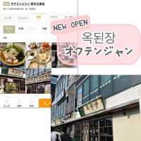 【新大久保】NEW OPEN 韓国味噌鍋チェーン店【オクテンジャン】