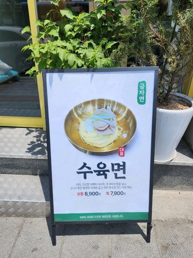 【ソウル🇰🇷弘大】メニューは1つで勝負！なラーメン屋さん