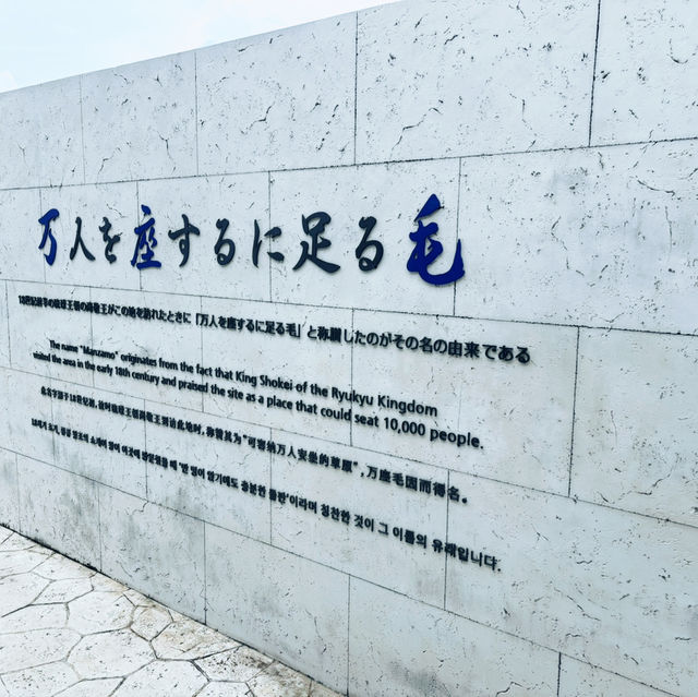 【沖縄・恩納村】「万座毛」で、風と時間に身を任せる贅沢なひとときを
