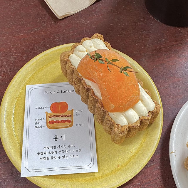 Pie Poetry in Yeonnam—My Visit to Parole & Langue, Seoul