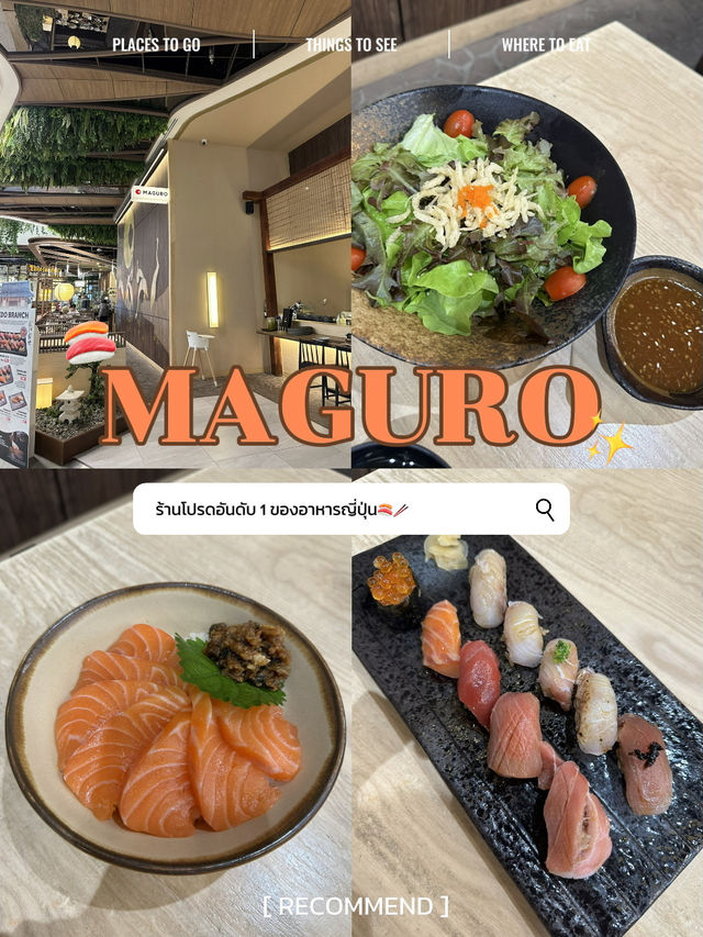 MAGURO มากกว่าแค่ซูชิแต่คือความใส่ใจ🇯🇵