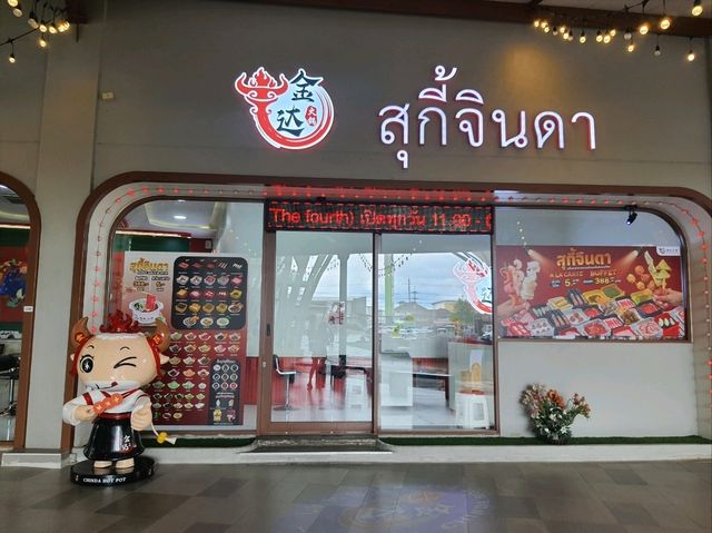 สุกี้จินดา สาขา ศาลายา The Fourth สาย 4