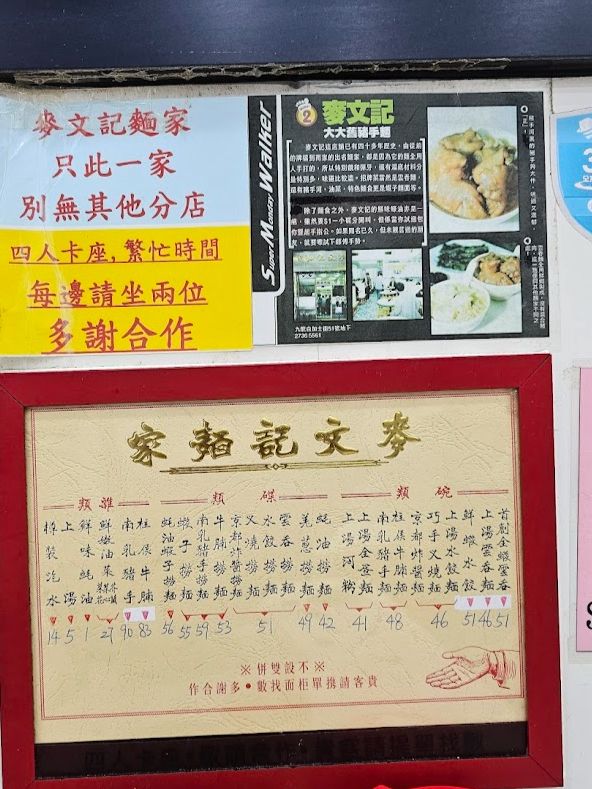 Mak Man Kee Noodle Shop