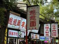 歷史與美食的城市